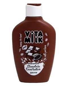 Крем для рук Шоколад и молоко Vitamilk