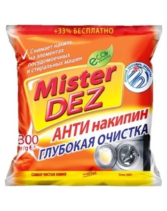 Антинакипин Глубокая очистка Mister dez