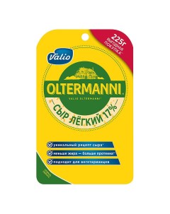 Сыр Oltermanni полутвердый Легкий 17 225 г Valio