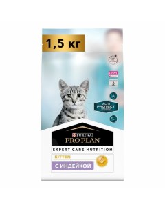 Acti Protect сухой корм для котят с индейкой 1 5 кг Pro plan