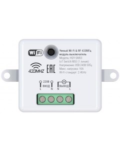 Умный Wi Fi модуль выключатель IoT Switch M03 Hiper