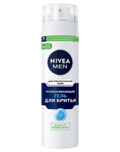 Гель для бритья для чувствительной кожи Nivea