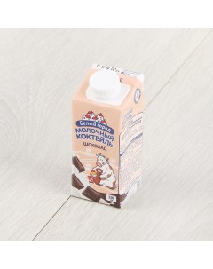 Коктейль молочный шоколад 1 2 200 мл Белый город