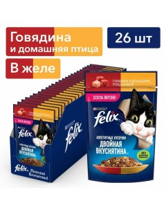 Аппетитные Кусочки Двойная Вкуснятина влажный корм для взрослых кошек с говядиной и домашней птицей  Felix