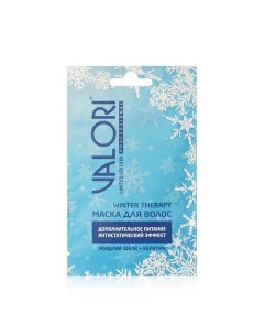 Маска для волос Professional Winter Therapy 20мл Valori