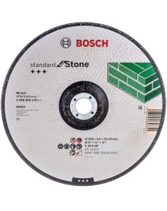 Вогнутый отрезной круг по камню Bosch