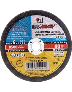 Шлифовальный диск по металлу Lugaabrasiv