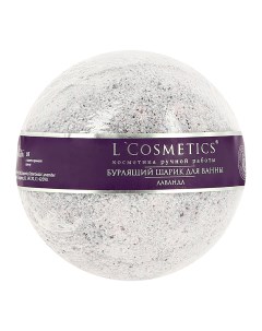 Бурлящий шар для ванны Лаванда 120 г L'cosmetics