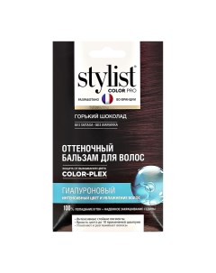 Оттеночный бальзам для волос Гиалуроновый Тон Горький шоколад 50 мл Stylist color pro