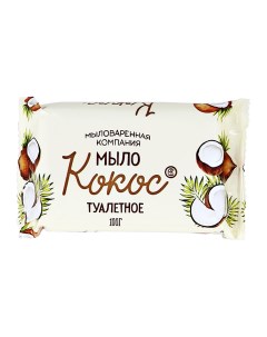 Мыло твердое Кокос 100 г Мыловаренная компания