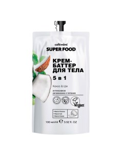 Крем баттер для тела SUPER FOOD 5в1 Кокос и масло ши 100 мл Cafe mimi