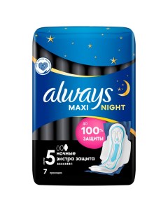 Прокладки гигиенические Maxi Secure Night Extra 7 шт Always