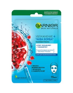 Маска для лица SKIN NATURALS для всех типов кожи 32 г Garnier