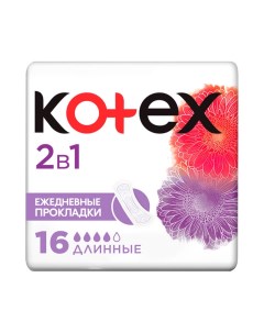 Прокладки ежедневные 2в1 длинные 16 шт Kotex