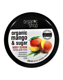 Скраб для тела Кенийский манго 250 мл Organic shop