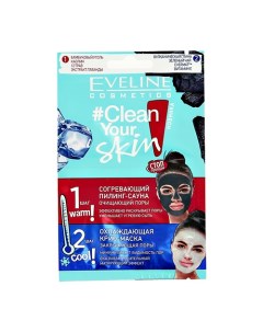 Пилинг маска для лица CLEAN YOUR SKIN 2x5 мл Eveline