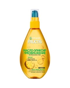 Масло эликсир для волос FRUCTIS для всех типов волос 150 мл Garnier