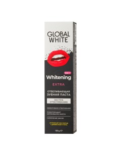 Паста зубная EXTRA WHITENING с углем и активным кислородом 100 г Global white