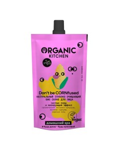 Скраб для лица глубоко очищающий 100 мл Organic kitchen