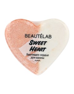 Бурлящий шар для ванны BEAUTELAB Сердце 155 г L'cosmetics