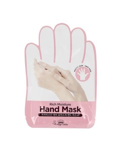 Маска перчатки для рук увлажняющая 16 мл Pretty skin