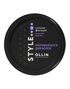 Воск для волос PROFESSIONAL STYLE матовый сильной фиксации 50 гр Ollin