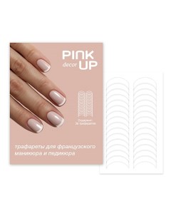 Трафареты для ногтей DESIGN FRENCH MANICURE 30 шт Pink up