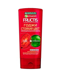 Бальзам ополаскиватель для волос FRUCTIS ГОДЖИ СТОЙКИЙ ЦВЕТ укрепляющий для окрашенных или мелирован Garnier