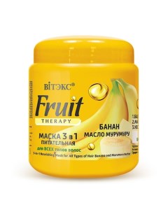 Маска для волос FRUIT THERAPY питательная 3 в 1 с бананом и маслом мурумуру для всех типов волос 450 Витэкс
