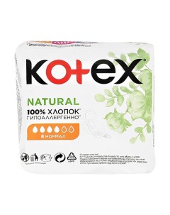 Прокладки ультратонкие NATURAL Нормал 8 шт Kotex