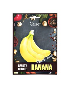 Маска для лица BEAUTY RECIPE с экстрактом банана увлажняющая 25 г Quret
