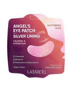 Патчи для глаз ANGELS SILVER LINING гидрогелевые с блестками и экстрактом ромашки 16 шт Lassieel