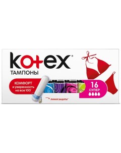 Тампоны ULTRA SORB Super 16 шт Kotex