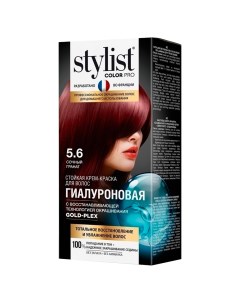 Крем краска для волос Тон 5 6 Сочный гранат гиалуроновая 115 мл Stylist color pro