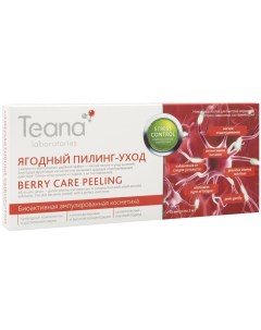 Нейроактивная сыворотка Ягодный пилинг уход Stress Control Teana (россия)