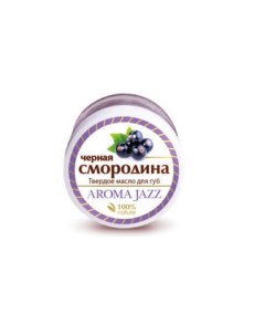 Твердое масло для губ Черная смородина Aroma jazz (россия)