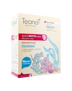 Ферментный пилинг Музыка моря Teana (россия)