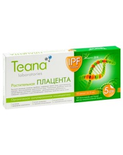 Сыворотка Растительная плацента Teana (россия)