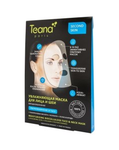 Биоцеллюлозная увлажняющая маска для лица и шеи Second Skin Свойства не назначены Teana (россия)