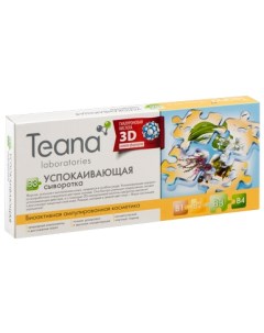 Успокаивающая сыворотка B3 Teana (россия)