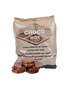 Горячий воск в дисках шоколад для жесткого и короткого волоса с маслом какао Beauty image (испания)