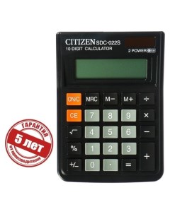 Калькулятор настольный 10 разрядный SDC 022S двойное питание Citizen