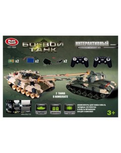 Набор игровой 2 танка с инфракрасным управлением Танковое сражение Play smart