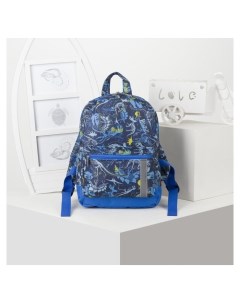 Рюкзак детский отдел на молнии наружный карман цвет синий Зфтс