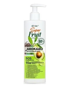 Сыворотка для восстановления волос Авокадо фруктовый микс 15 в 1 SOS Белита
