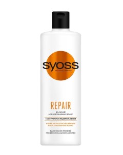 Бальзам для волос для поврежденных волос с экстрактом водяной лилии Repair Syoss
