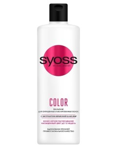 Бальзам для волос для окрашенных и мелированных волос Color Syoss