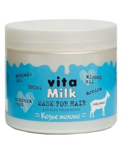 Маска для волос козье молоко Vitamilk