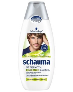 Шампунь для волос мужской Лемонграсс от перхоти Schauma