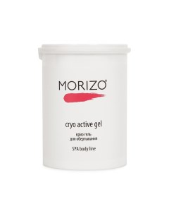 Крио Гель Cryo Active Gel для Обертывания 1000 мл Morizo